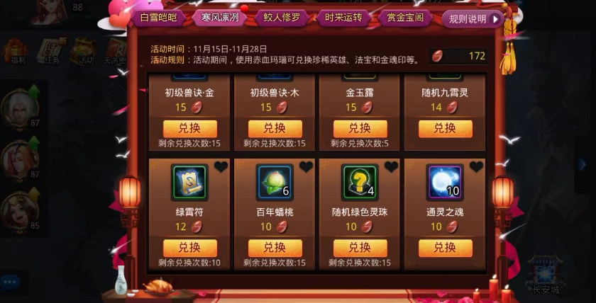 乱斗西游赏金卷换什么好