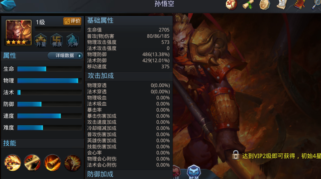 乱斗西游独龙用什么英雄伤害高