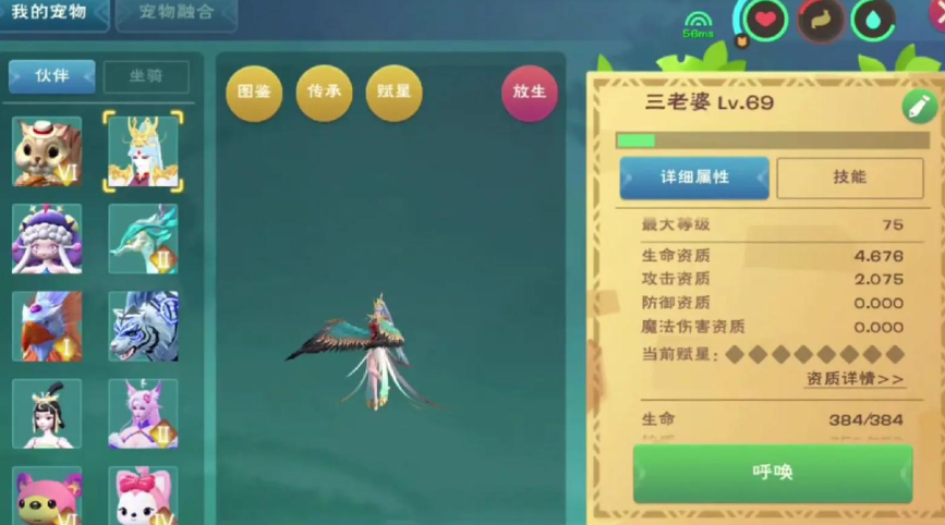 创造与魔法25级宠物什么最好