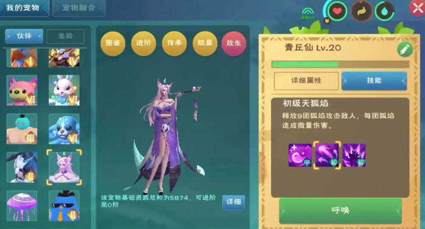 创造与魔法25级宠物什么最好