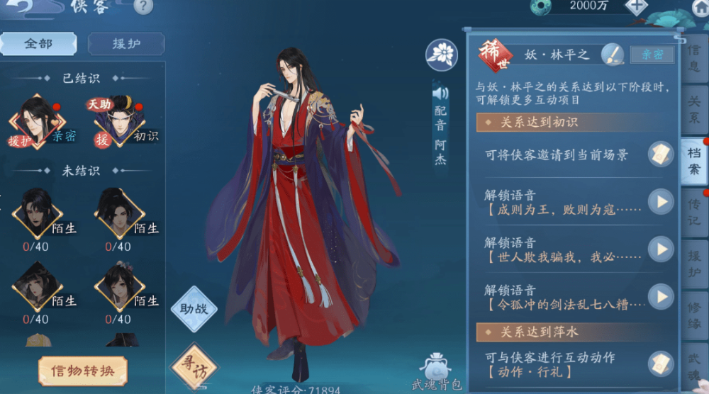 新笑傲江湖手游选什么最好