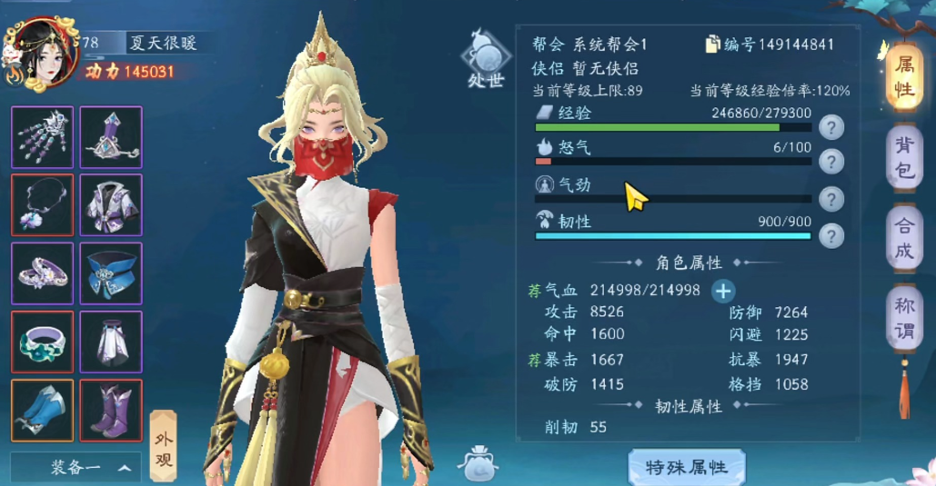 新笑傲江湖手游选什么最好