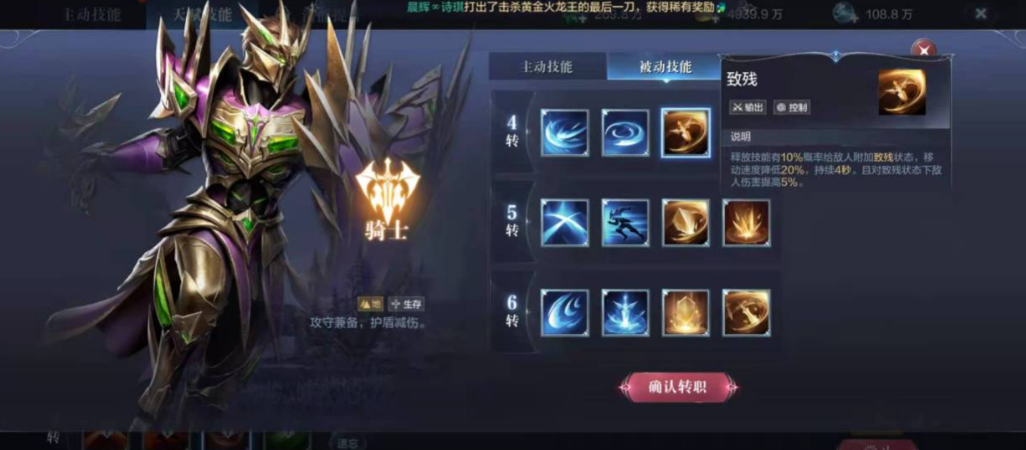 全民奇迹2四转战士选什么职业