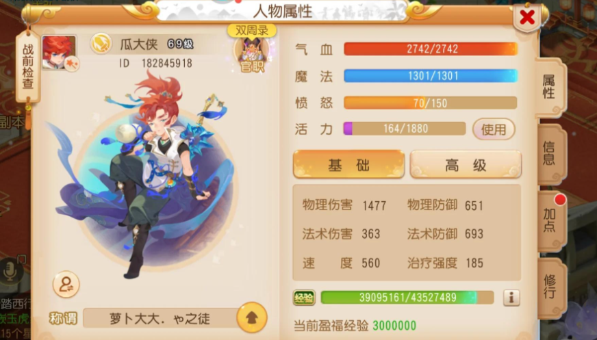 梦幻西游手游前期玩什么厉害