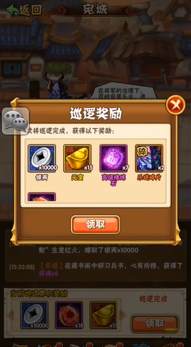 少年三国志巡逻怎么搞