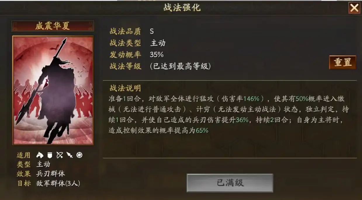 三国志战略版​盛气凌敌用什么替换