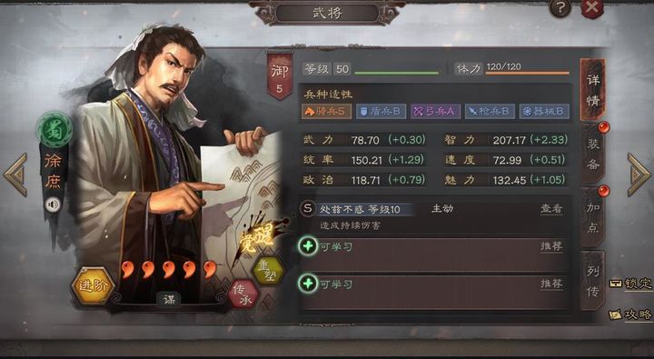 三国志战略版张姬什么战法