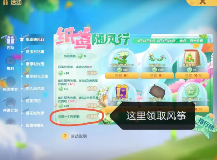 摩尔庄园红砖怎么装修