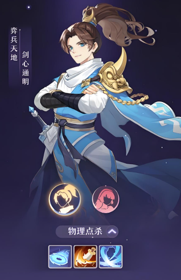 长安幻想奕剑花灵选什么