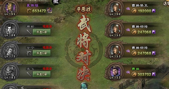 攻城掠地153级副本怎么打