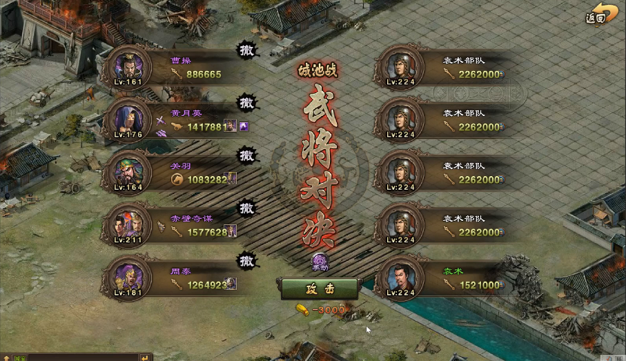 攻城掠地224级袁术副本如何对敌