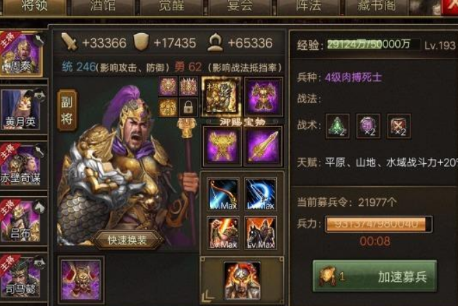 攻城掠地曹仁副本如何呢