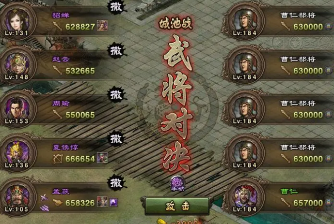 攻城掠地曹仁副本如何呢