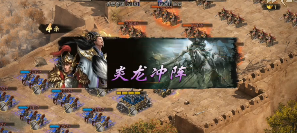 攻城掠地赵云副本怎么打