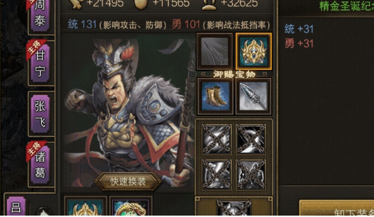 攻城掠地吕布觉醒穿什么