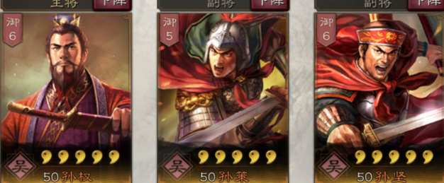 三国志战略版孙坚怎么样