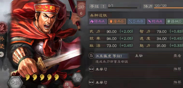 三国志战略版孙坚怎么样