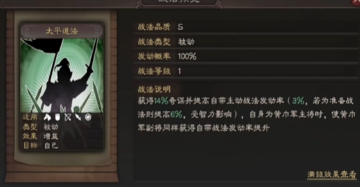三国志战略版三仙盾什么用