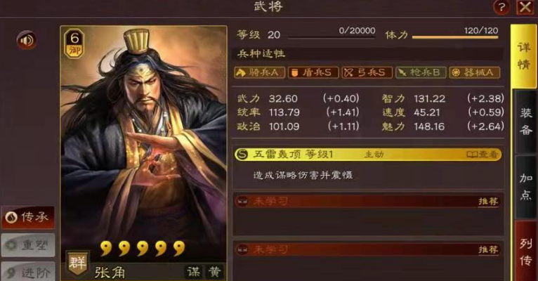 三国志战略版三仙盾什么用