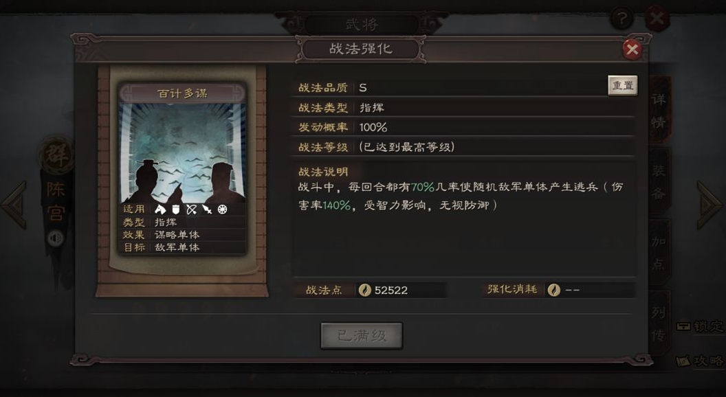 三国志战略版陈宫是指什么