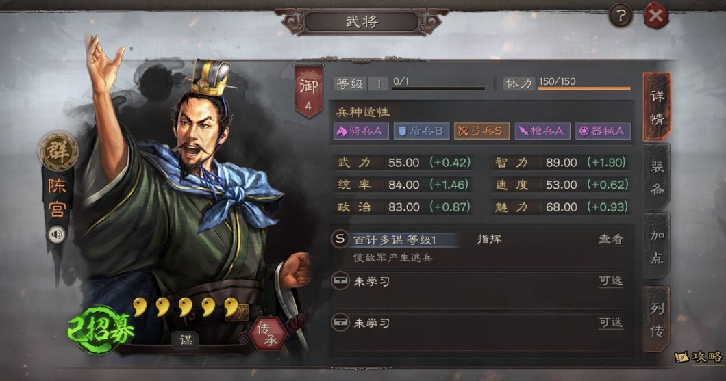 三国志战略版陈宫是指什么
