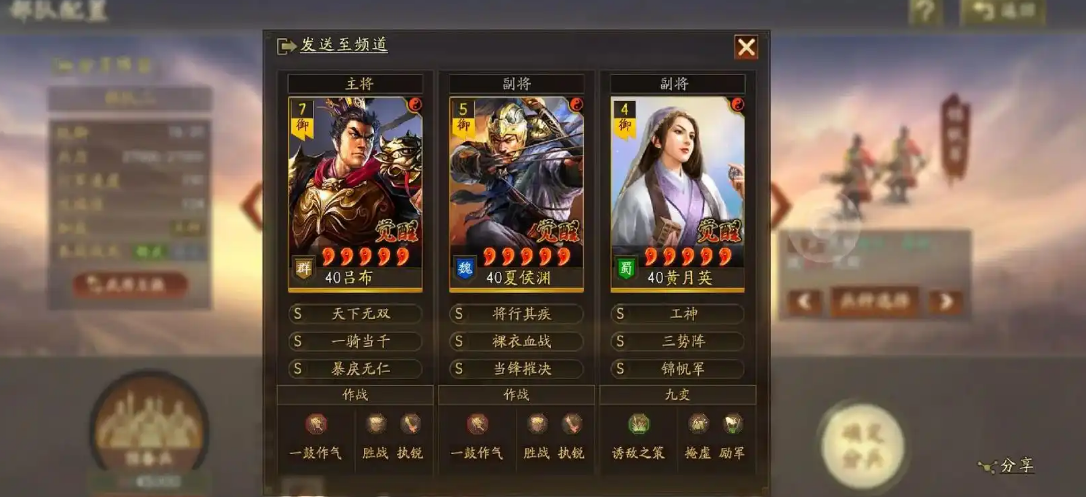 三国志战略版吕布是谁