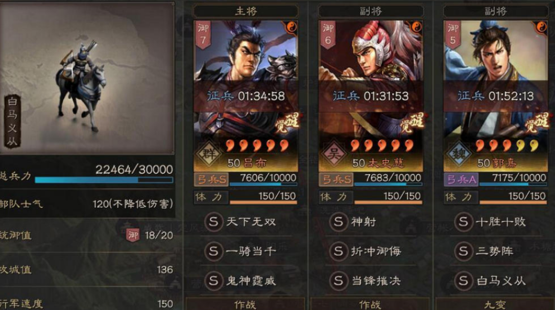 三国志战略版吕布是谁