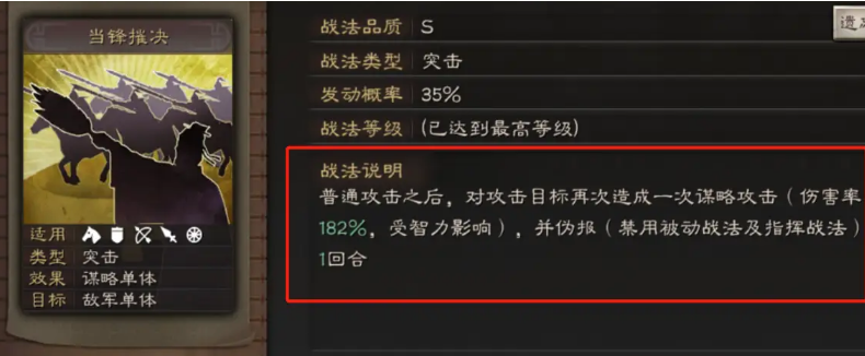 三国志战略版孙权厉害吗