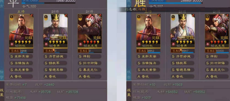 三国志战略版孙权厉害吗