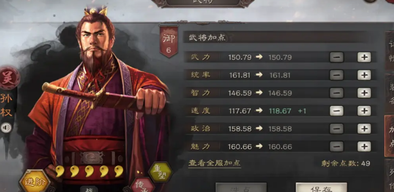 三国志战略版孙权厉害吗