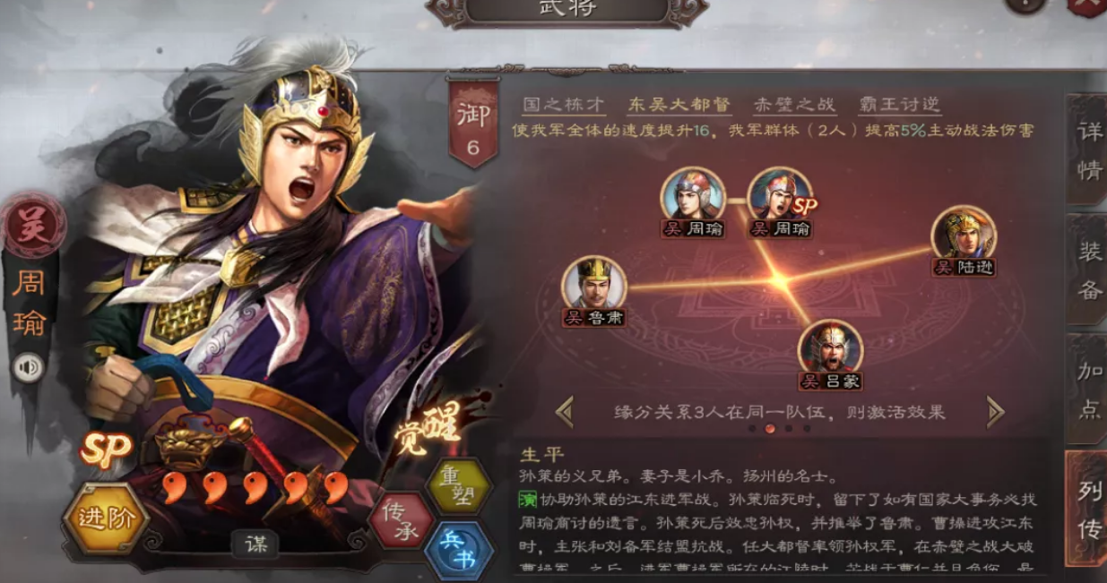 三国志战略版郭嘉怎么搭配