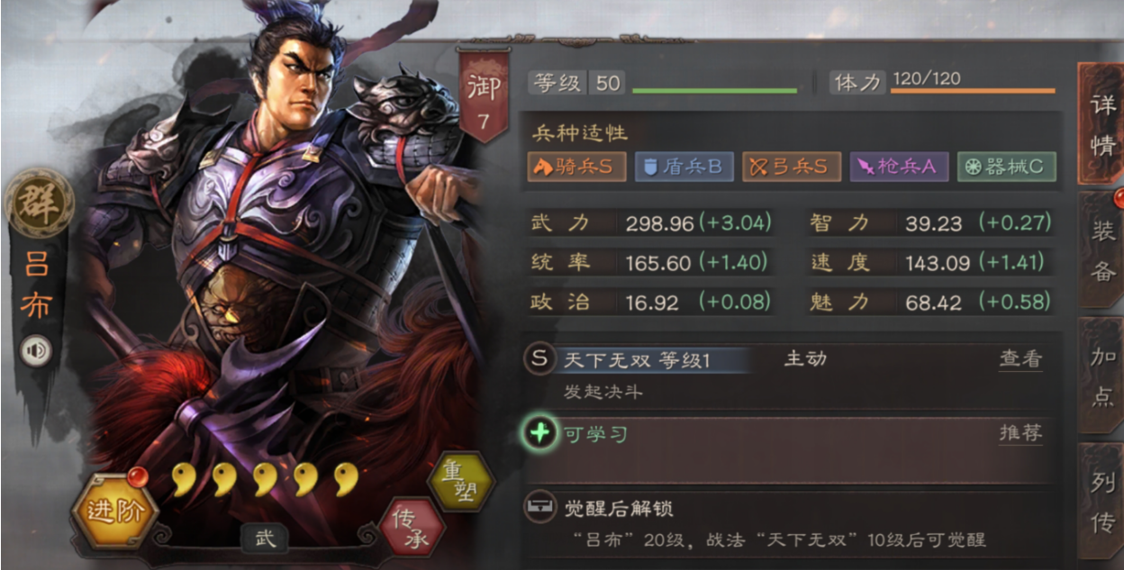 三国志战略版郭嘉怎么搭配
