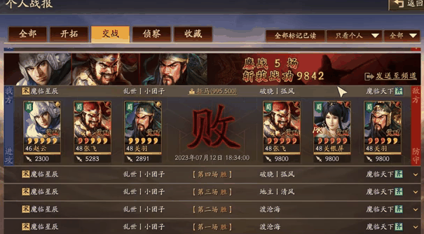 三国志战略版五虎枪如何