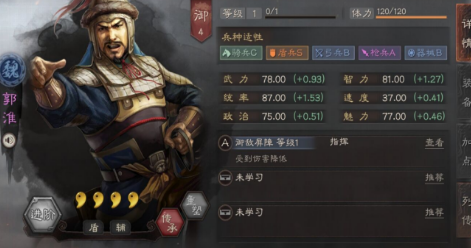 三国志战略版赵云与郭淮搭配如何呢