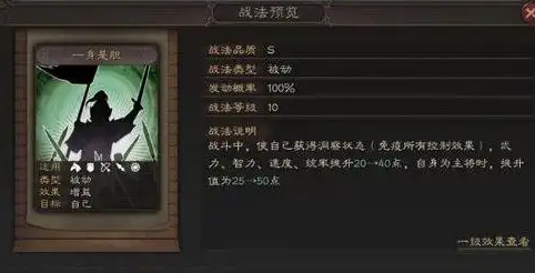 三国志战略版赵云与郭淮搭配如何呢