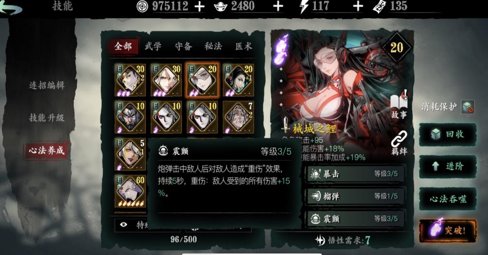 影之刃3绝影毕业装是啥