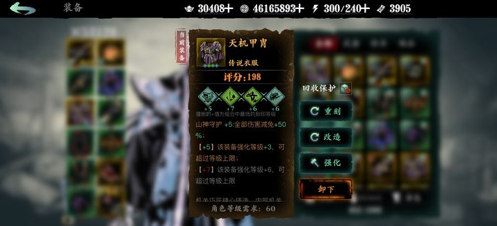 影之刃3刻印有什么用