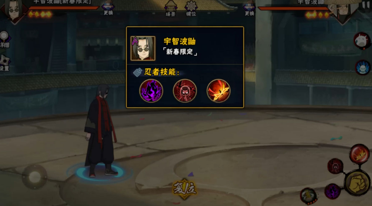 火影忍者手游新春鼬有什么用