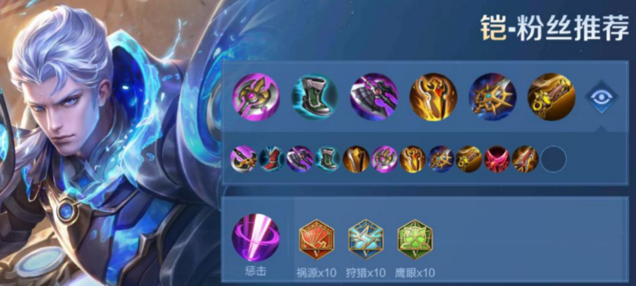 王者荣耀边路铠出装铭文有什么