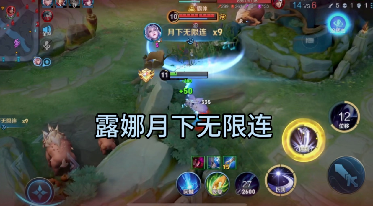 王者荣耀露娜不打野怎么出装