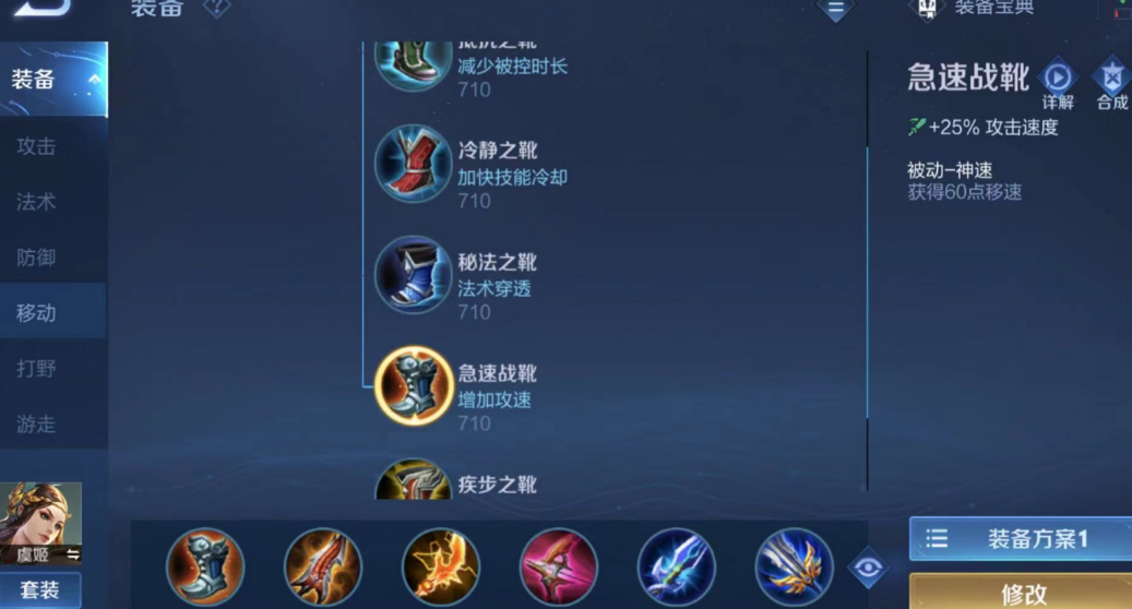 王者荣耀虞姬该怎么出装