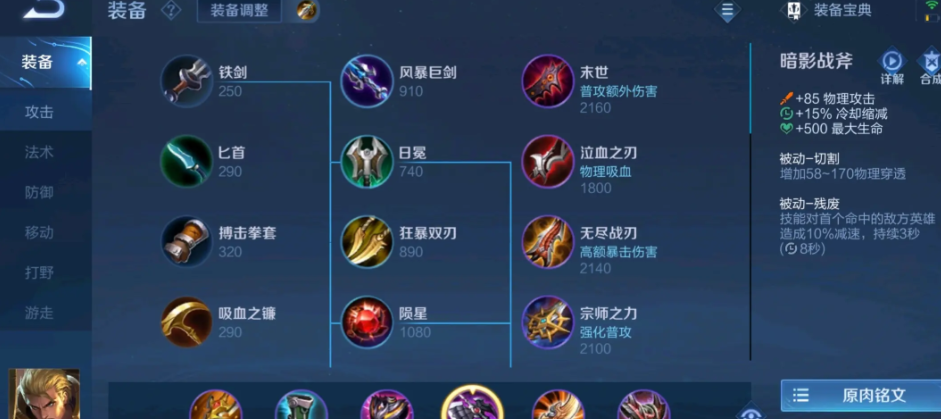 王者荣耀移速亚瑟出装铭文怎么搭配