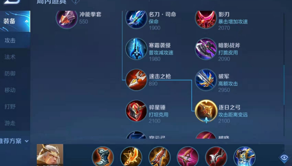王者荣耀后羿最强出装是什么