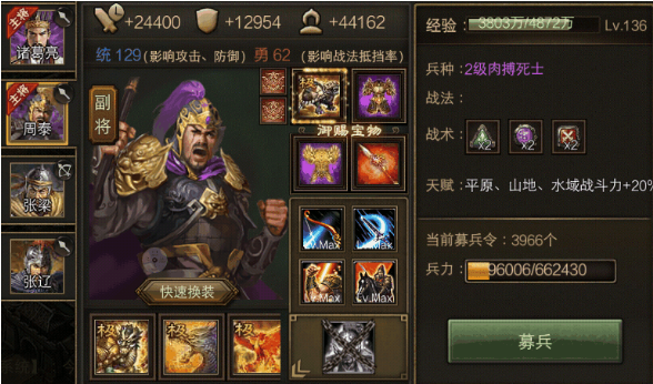 攻城掠地觉醒的周泰穿什么