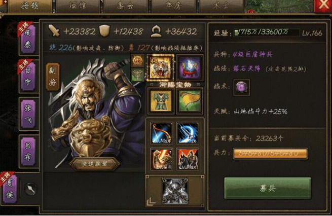 攻城掠地夏侯渊穿什么装备