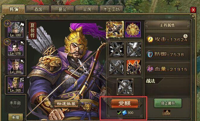 攻城掠地169副本怎么带武将