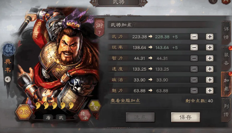 三国志战略版郭淮典韦许褚怎么配