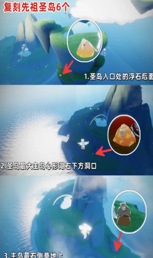 光遇晨岛的光芒先祖怎么过