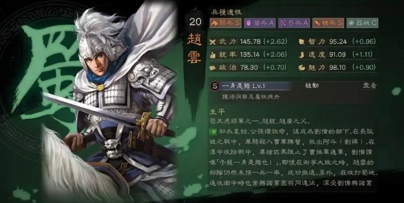 三国志战略版甘宁赵云配什么好
