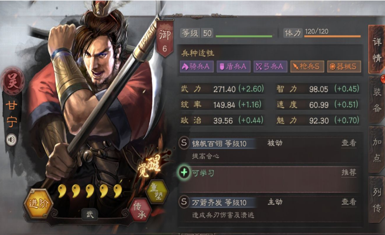 三国志战略版甘宁赵云配什么好